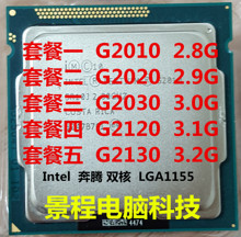 台式机CPU 2120 22纳米 1155 2020 G2010 Intel 2030 2130 英特尔
