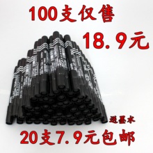 司文记号笔黑色油性笔批发勾线笔墨水彩色马克笔黑红蓝快递大头笔