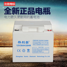 12V38AH铅酸蓄电池UPS电源太阳能路灯音响照明备用12伏38安防电瓶