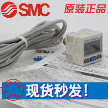原装SMC数显压力开关表ISE30A/ZSE30A-01-N-L/AF-01-P/A/N-M/P-L