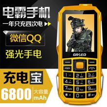 亚奥星 金圣达GRSED 正品 6800军工电霸三防直板老人手机超长待机