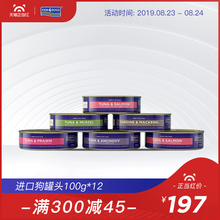 Fish4Dogs/海洋之星狗罐头整箱幼犬罐头成犬湿粮狗零食100g*12罐