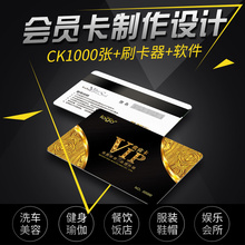 积分卡管理软件 vip宾馆卡储值卡定制印刷 IC卡会员卡刷卡机系统
