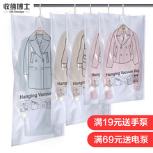 收纳博士衣挂式抽气压缩袋西服大衣防尘罩衣服防尘套衣柜挂衣袋子