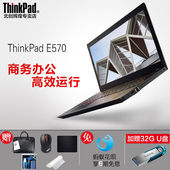 E570 联想ThinkPad 固态 20H5A000CD 商务办公独显游戏笔记本电脑