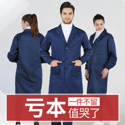 蓝大褂工作服男长袖防尘耐脏迷彩褂长款工厂车间食品厂劳保搬运服