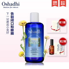 Oshadhi德国O家法国蜡菊永久花纯露花水花露爽肤水去闭口亮肤