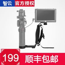 智云稳定器配件飞宇魔爪简易双手持手柄通用云鹤2 Plus监视器支架
