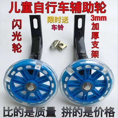 儿童自行车配件单车副轮子脚踏蹬三轮辅助支架支撑