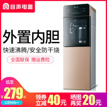 容声饮水机立式即热式电烧水壶家用温热冰热双门办公室节能开水机