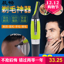 蓝豚电子 TUFO剃毛黑科技弘鑫 剃毛利器维沃富 铭晟昌 途风
