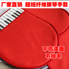 乐器通用擦琴布雅马哈钢琴古筝小提琴吉他清洁布清洁手套擦琴手套