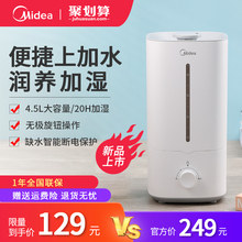 空气加湿器家用静音卧室孕妇婴儿室内空调大雾量加湿器3G40A