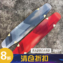 RADboardshop 魔方专业长板Dancing平花长板整板公路滑板舞板代步