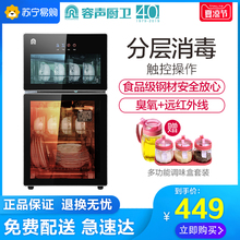 容声立式消毒柜86-RQ230 二星级 臭氧红外线消毒 65L爆款
