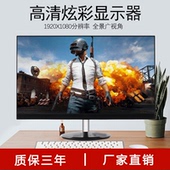 全新台式电脑显示器19英寸22 24寸高清HDMI液晶监控游戏PS4显示屏