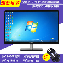 20寸22寸24寸HDMI液晶高清监控显示屏PS4 台式电脑显示器15