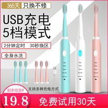 亏本清仓 电动牙刷充电式成人声波震动牙齿美白清洁防水儿童