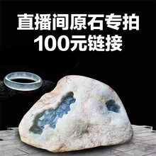 缅甸天然翡翠玉石毛料南齐莫西沙木那莫湾基各大场口精品 翠万利