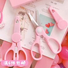 可爱粉色少女心剪刀学生文具办公小剪刀创意不锈钢剪刀