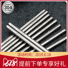 防烫儿童筷方形银筷子铁筷 304不锈钢筷子家用防滑筷10双家庭套装
