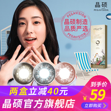 晶硕旗舰店美丽海洋星沙美瞳日抛彩色近视隐形眼镜10片自然大直径
