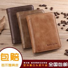 钱包真皮短款 男式头层牛皮钱夹卡包驾驶证软皮夹 青年竖款 男士 正品