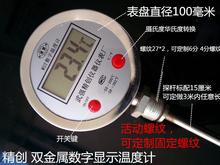 精创WST411数显电子温度计数字双金属工业反应釜测温仪定制不锈钢