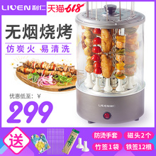利仁电烧烤炉烤串机家用自动旋转室内自助小型无烟烧烤杯定时控温
