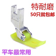 塑料高低压脚进口窗帘沙发布专用缝纫机半压脚边皮平车上拉链压脚