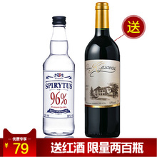 生命之水伏特加96度高度烈酒spirytus波兰进口洋酒500ml