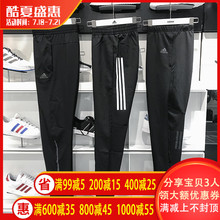 速干透气梭织跑步运动长裤 CY5789 CF6246 2019秋新款 阿迪达斯男裤