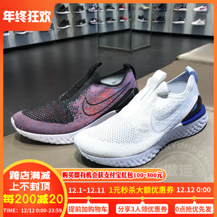 Nike Men's Shoe 2019 Summer New Sports and Casual One Step Cushioned and Durable Running Shoe BV0417-002-101