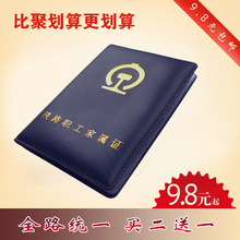 铁路职工家属证保护套外壳工作证卡套全路统一皮套证件夹支持定制