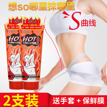 忆丽贝罗红辣椒纤体霜廋身霜全身按摩膏美体乳大小腿苗条女正品