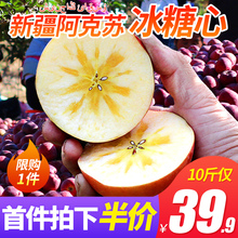 萍果丑红富士一整箱 当季10斤装 包邮 新疆阿克苏冰糖心苹果水果新鲜