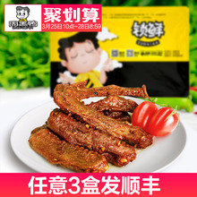 聚【周黑鸭品牌店_锁鲜】气调盒装卤鸭翅250g 武汉特产食品零食 Z