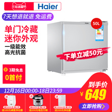 海尔 50升家用节能小型单门电冰箱 Haier 50ES 单冷藏农村可送