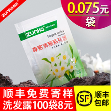 100袋8元 洗发露液 酒店宾馆一次性袋装 洗发水 洗头膏洗漱用品