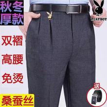 花花公子秋冬厚款大码男双褶西裤加肥加大深裆宽松高腰肥佬西装裤