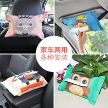 车上固定韩国餐巾纸盒车内时尚车载纸巾盒汽车背挂式卫生可爱吸顶