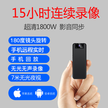 微型迷你摄像机随身小型高清家用夜视远程网络监控便携记录摄像头