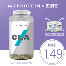 Myprotein熊猫CLA共轭亚油酸胶囊180粒健身男女加速脂肪燃烧 保税