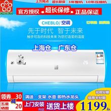 CHEBLO樱花空调1匹1.5匹2匹3匹冷暖分体式定频节能挂壁式家用特价