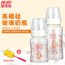 爱得利宽口实感防爆晶钻玻璃奶瓶两支装 150ml 组合 A111 260ml套装