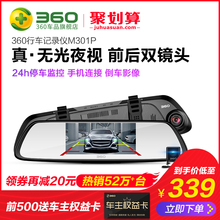 360行车记录仪新款汽车载双镜头高清夜视360度全景倒车影像一体机