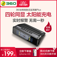 360胎压监测器内置外置通用无线太阳能高精度汽车轮胎气压检测仪