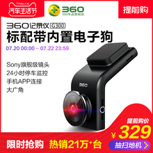 360行车记录仪高清夜视24小时监控新款汽车载无线测速电子狗一体