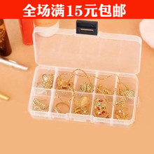 包邮 药盒 透明塑料首饰盒 小格子收纳盒 储物盒子多格饰品盒