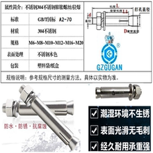 250 300 200 120 180 150 304不锈钢膨胀拉爆爆炸螺丝钉螺栓柱M20